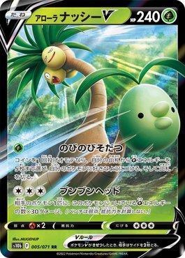 Alolan Exeggutor-V (005/071)