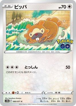 Bidoof (060/071)