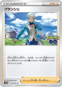 Blanche (070/071)