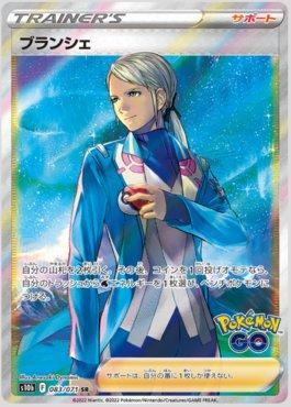 Blanche (083/071)