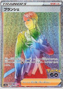 Blanche (090/071)