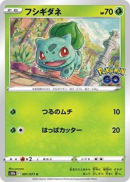 Bulbasaur (001/071)