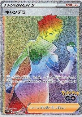 Candela (087/071)