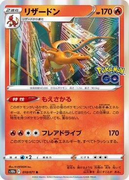 Charizard (010/071)