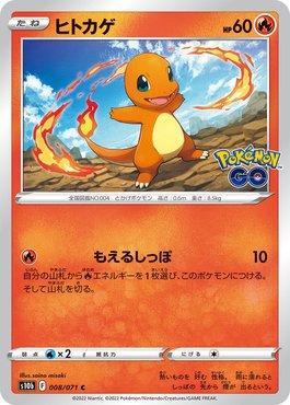 Charmander (008/071)