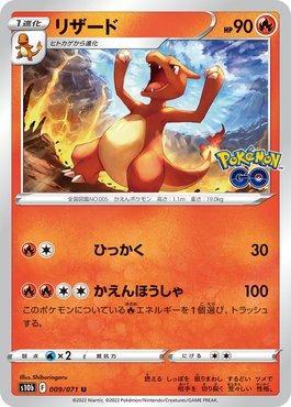 Charmeleon (009/071)