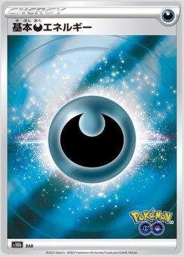 Darkness Energy (100/071)