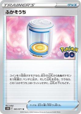 Egg Incubator (065/071)
