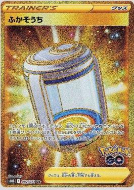 Egg Incubator (092/071)