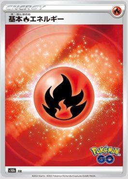Fire Energy (095/071)