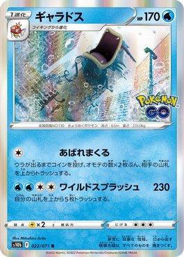 Gyarados (022/071)