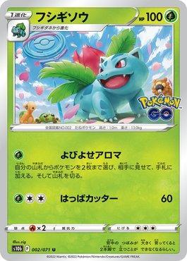 Ivysaur (002/071)