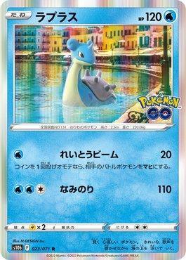 Lapras (023/071)