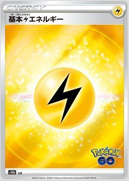 Lightning Energy (097/071)