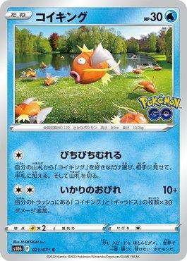 Magikarp (021/071)
