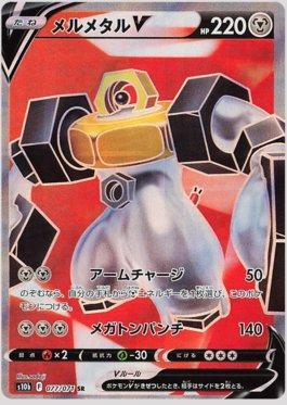 Melmetal-V (077/071)