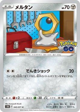 Meltan (045/071)