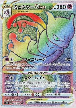 Mewtwo-VSTAR (084/071)