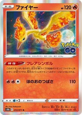 Moltres (012/071)