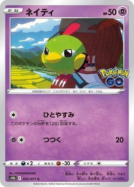 Natu (032/071)