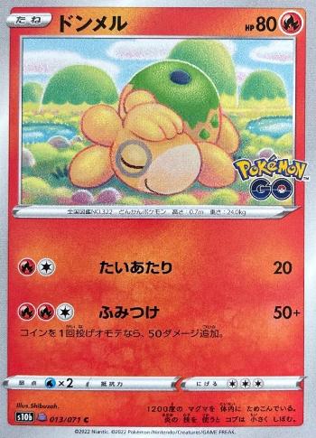 Numel (Ditto) (013-D/071)