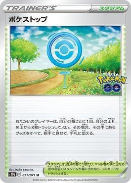 PokéStop (071/071)