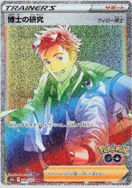Professor's Research: Professor Willow (089/071)