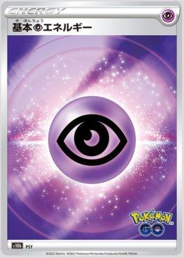 Psychic Energy (098/071)