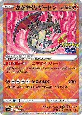 Radiant Charizard (011/071)