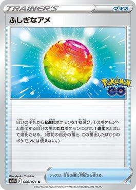 Rare Candy (066/071)