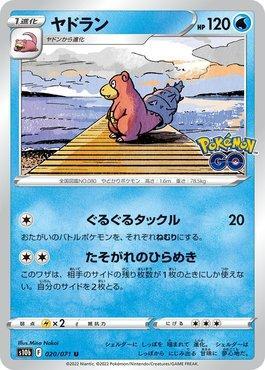 Slowbro (020/071)