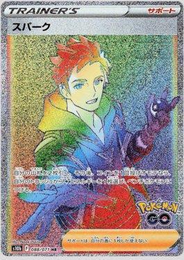 Spark (088/071)