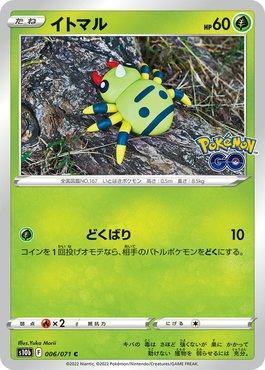 Spinarak (006/071)