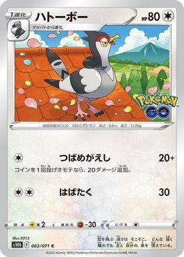 Tranquill (063/071)