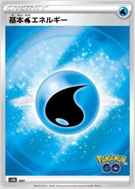 Water Energy (096/071)