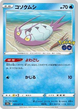 Wimpod (025/071)
