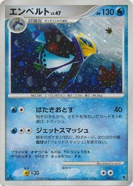 Empoleon (004/013)