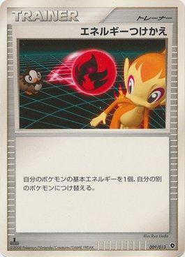 Energy Switch (009/013)