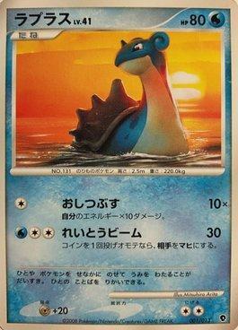 Lapras (001/013)
