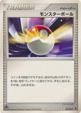 Poké Ball (013/013)