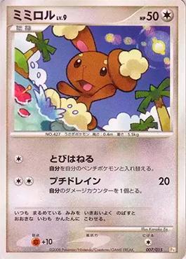 Buneary (007/015)