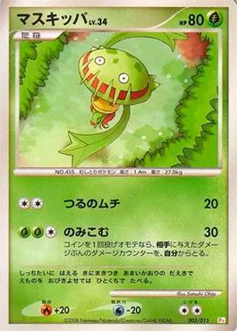Carnivine (003/015)