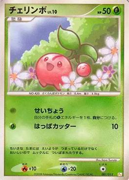 Cherubi (001/015)