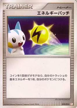 Energy Pickup (010/015)