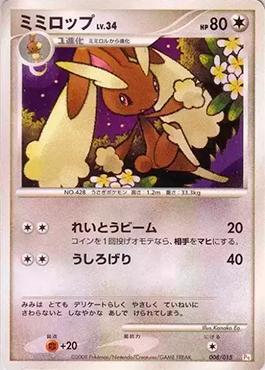 Lopunny (008/015)