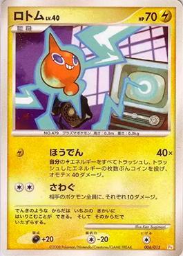 Rotom (006/015)