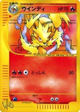 Arcanine (023/048)