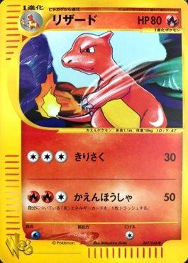 Charmeleon (007/048)