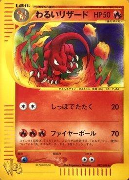 Dark Charmeleon (022/048)