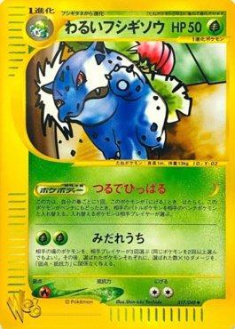 Dark Ivysaur (017/048)